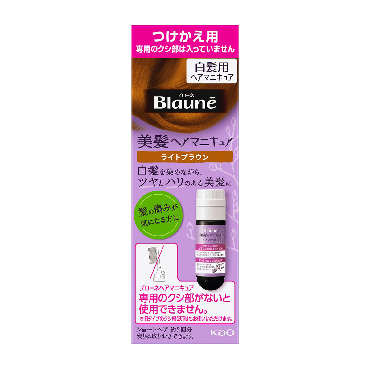 ブローネ美髪ヘアマニキュア　ライトブラウン　付替用　白髪用ヘアマニキュア