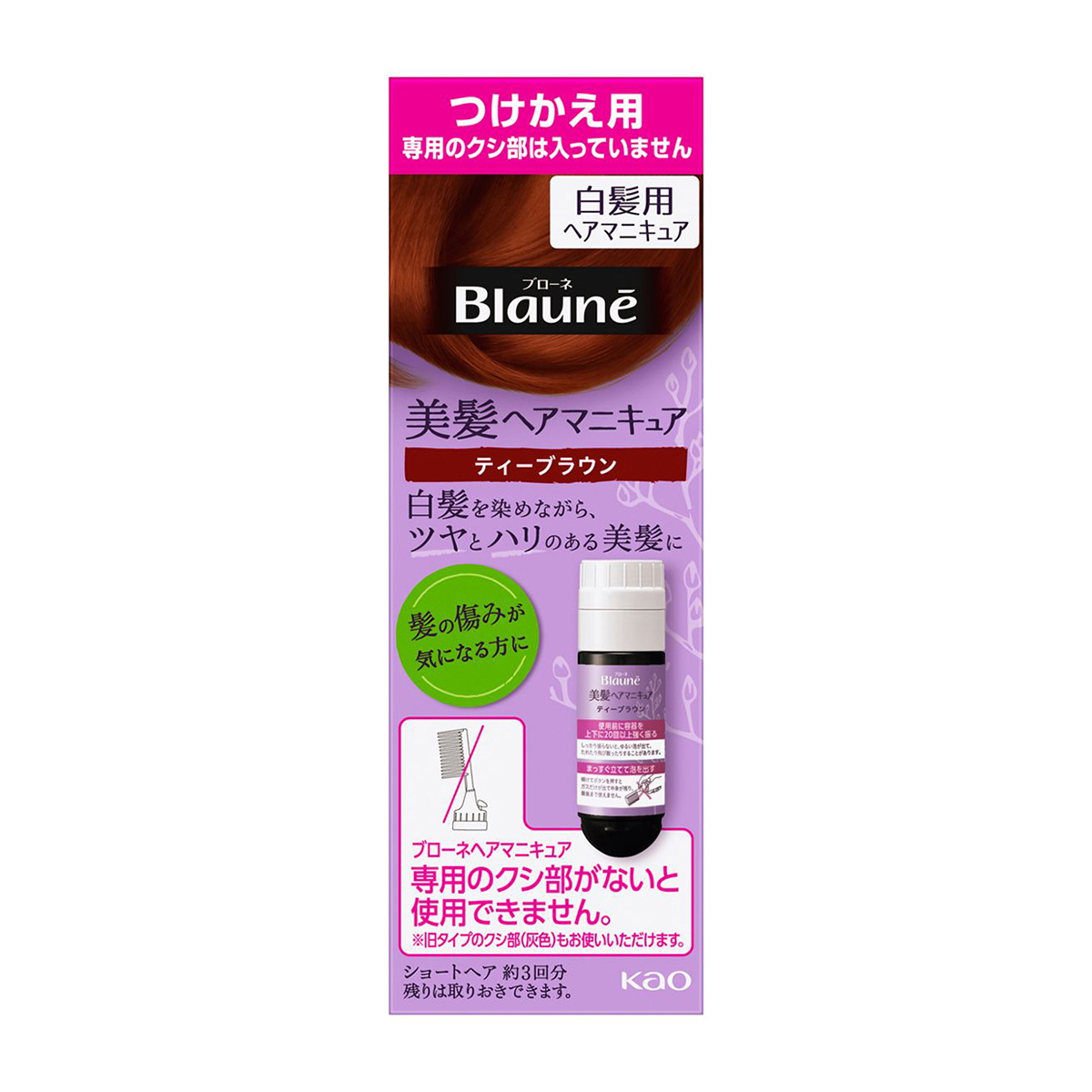 ブローネ美髪ヘアマニキュア　ティーブラウン　付替用　白髪用ヘアマニキュア