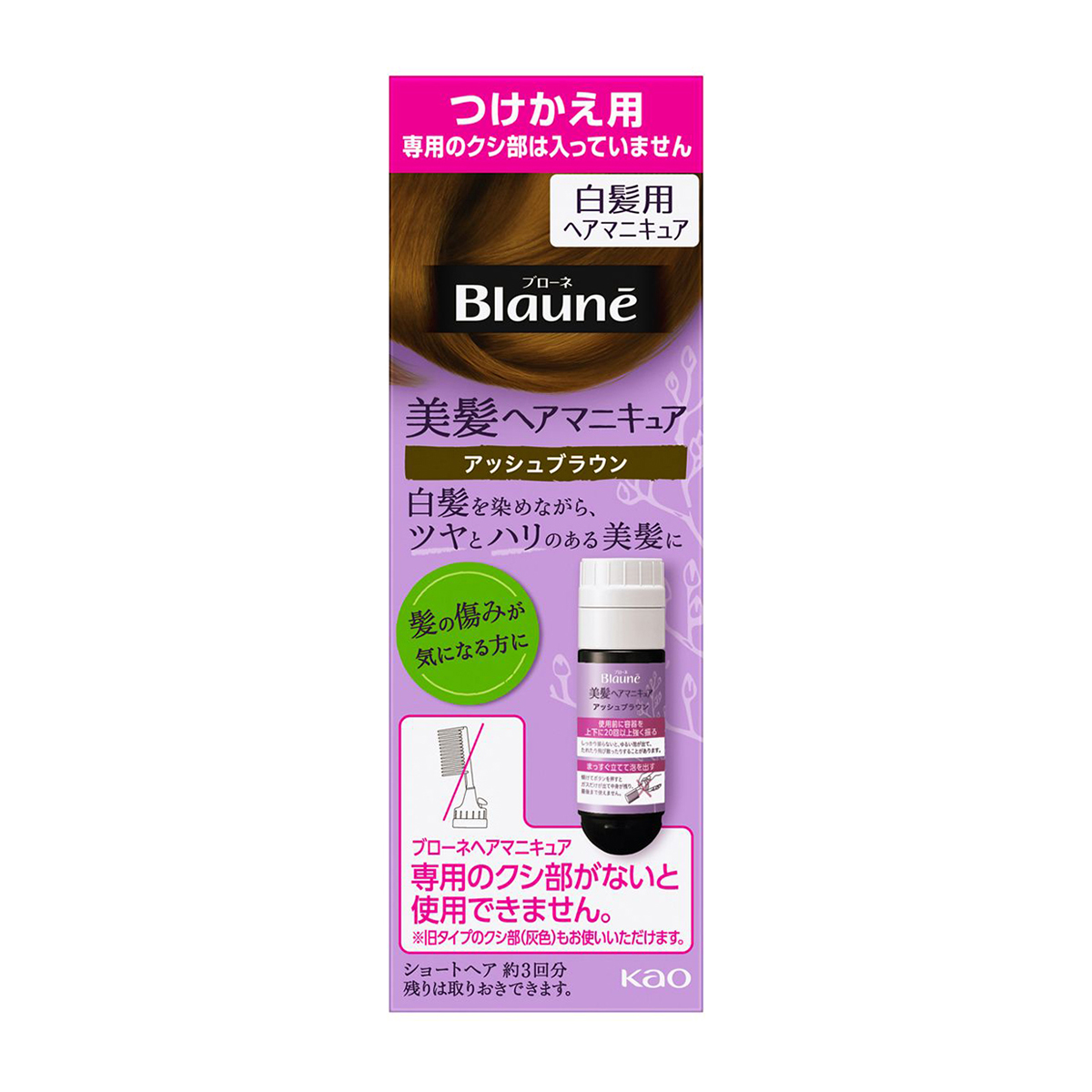 ブローネ美髪ヘアマニキュア　アッシュブラウン　付替用　白髪用ヘアマニキュア