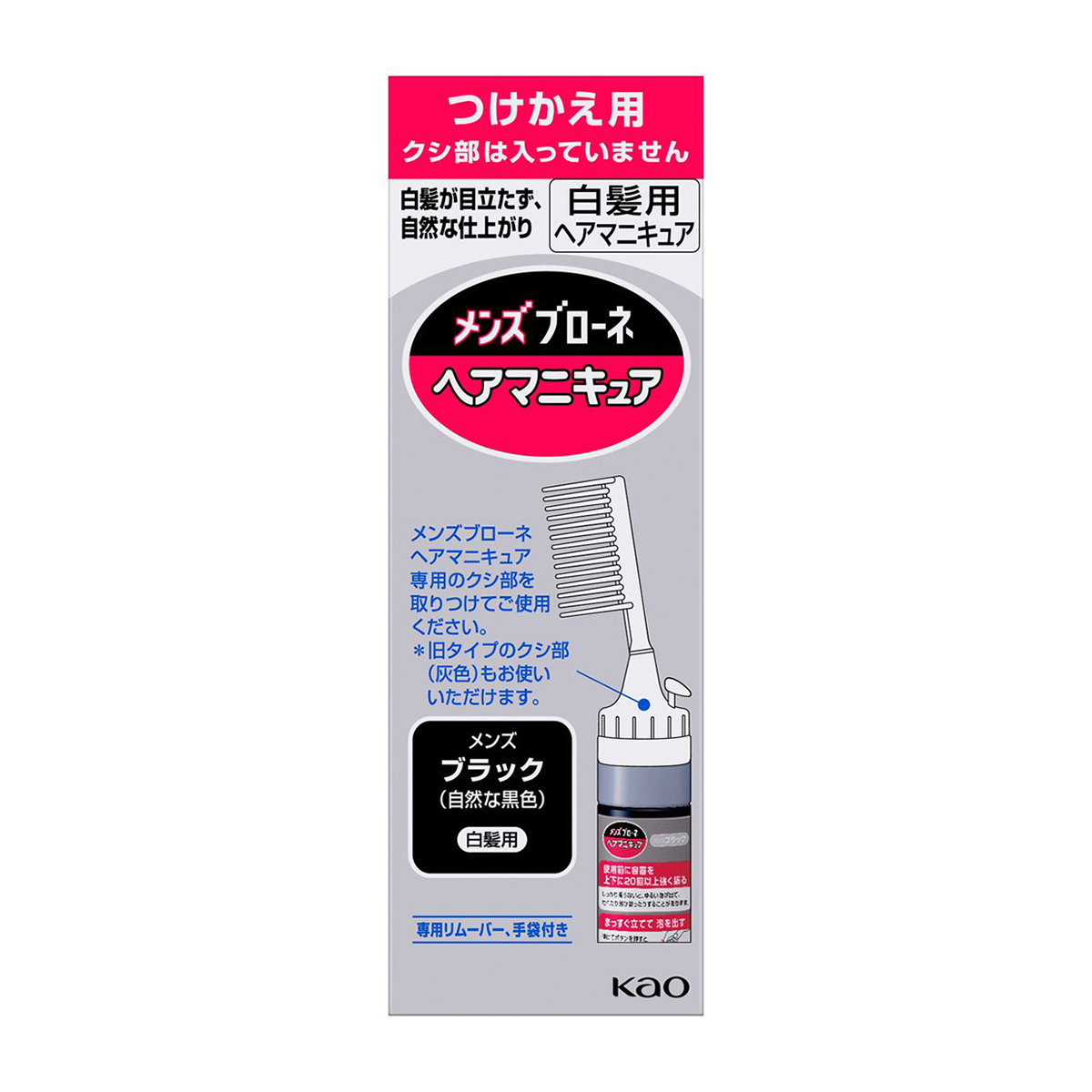 メンズブローネへアマニキュア　メンズブラック　付替用　白髪用ヘアマニキュア