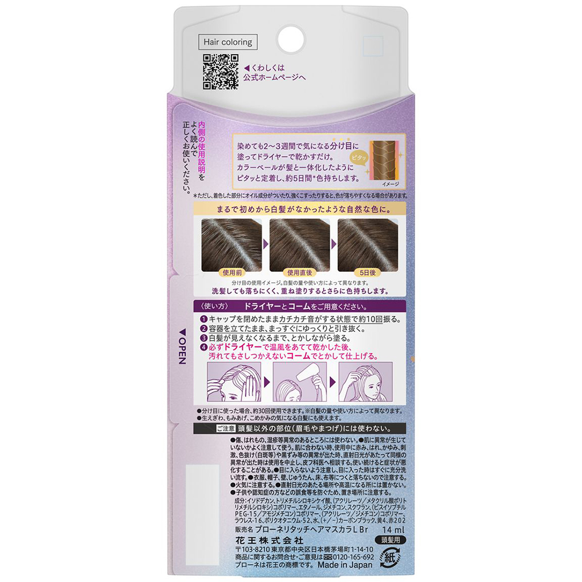 ブローネリタッチマジックライトブラウン　14ml