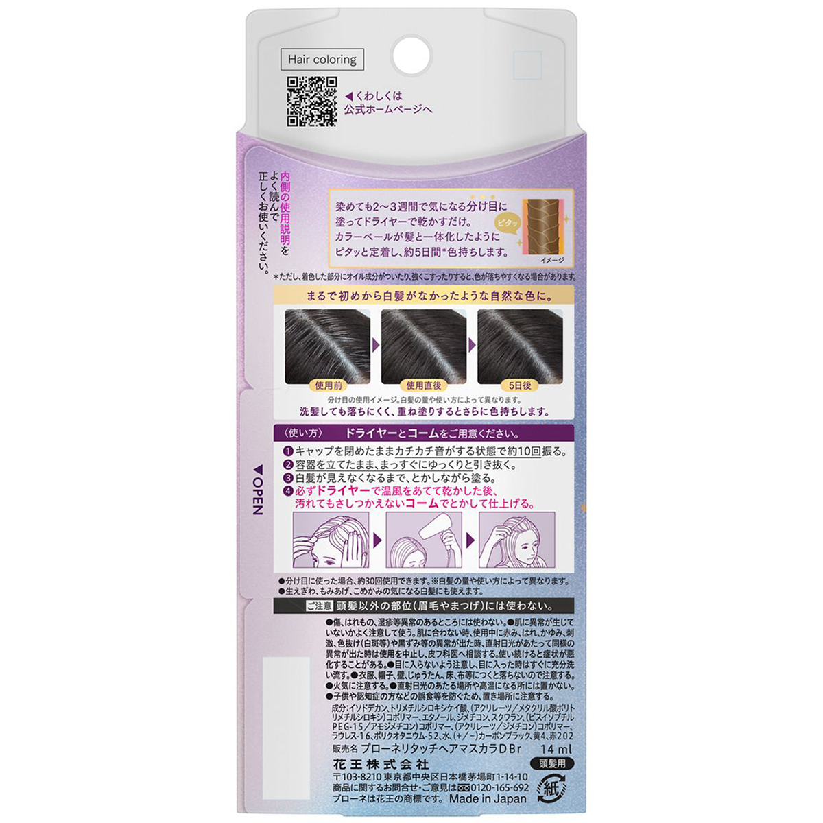 ブローネリタッチマジックダークブラウン　14ml