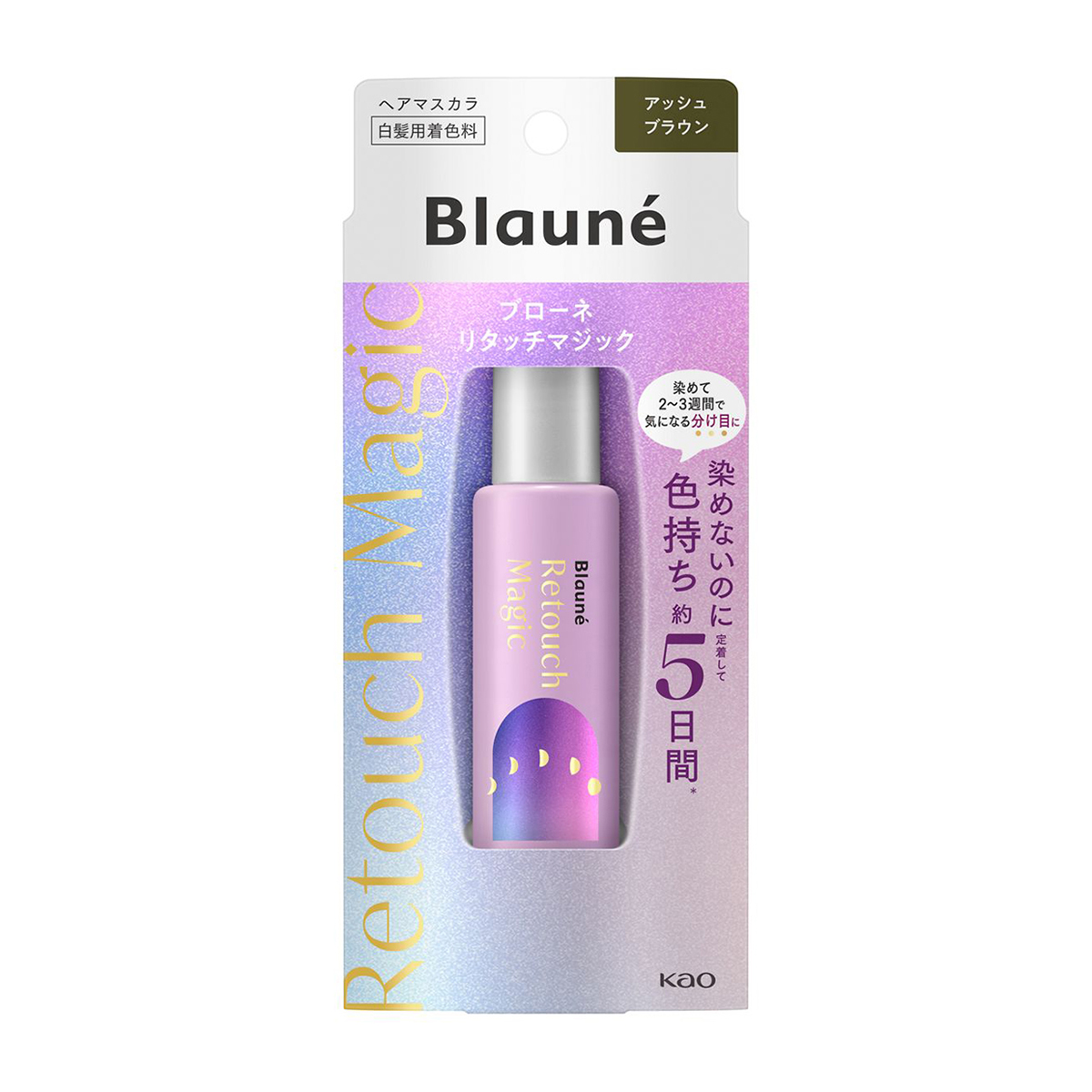 ブローネリタッチマジックアッシュブラウン　14ml