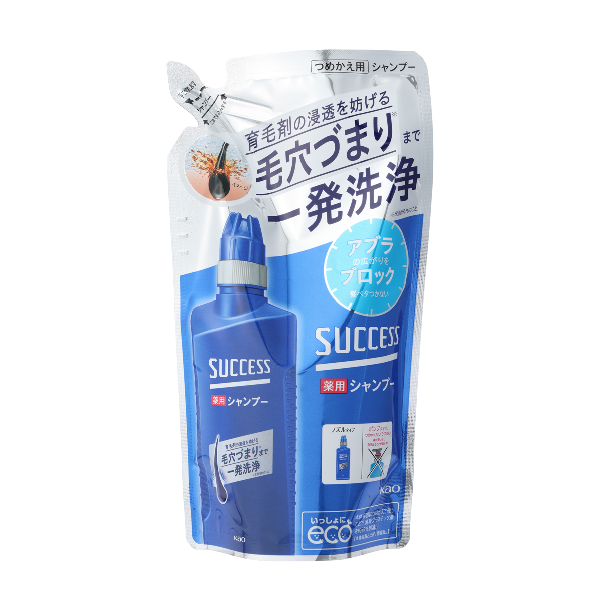 サクセス薬用シャンプー　アクアシトラスの香り　つめかえ用　320ml