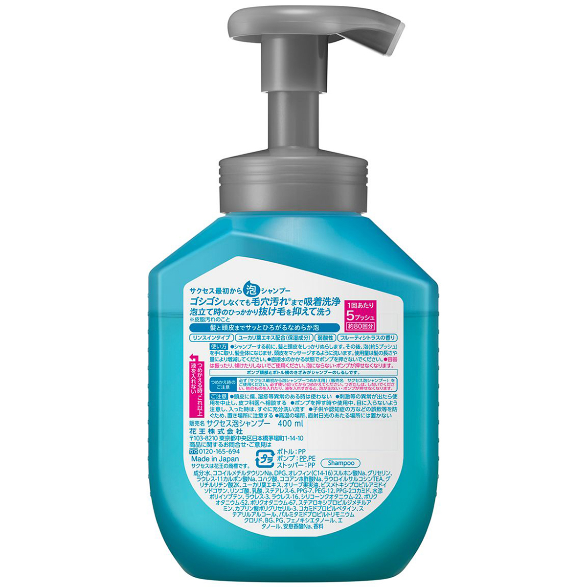 サクセス最初から泡シャンプー 本体　フルーティーシトラスの香り　400ml