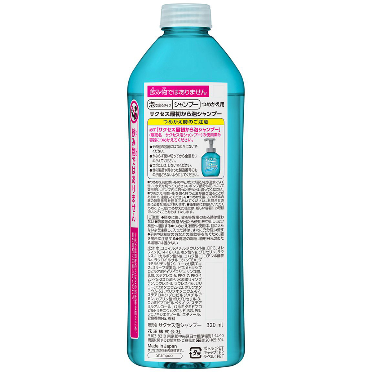サクセス　最初から泡シャンプー　つめかえ用 320ml