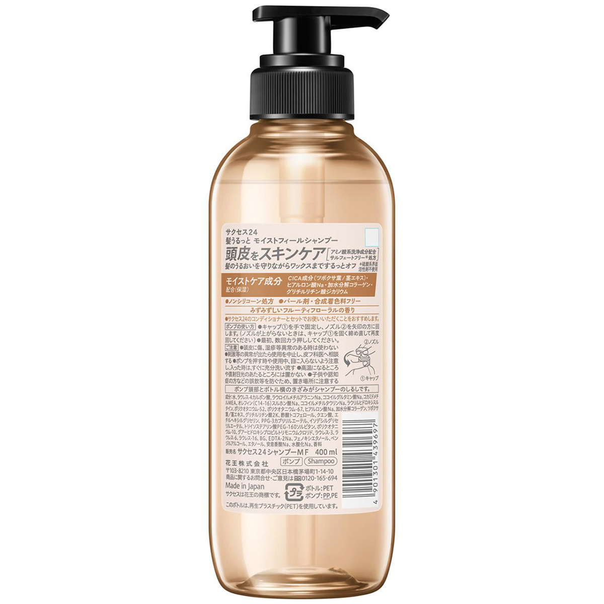 サクセス24モイストシャンプー　本体　みずみずしいフルーティフローラルの香り　400ml