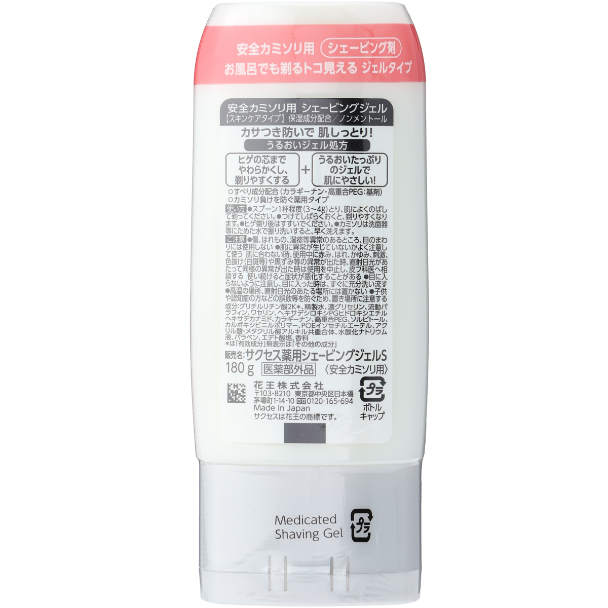 サクセス薬用シェービングジェル　スキンケアタイプ　180g