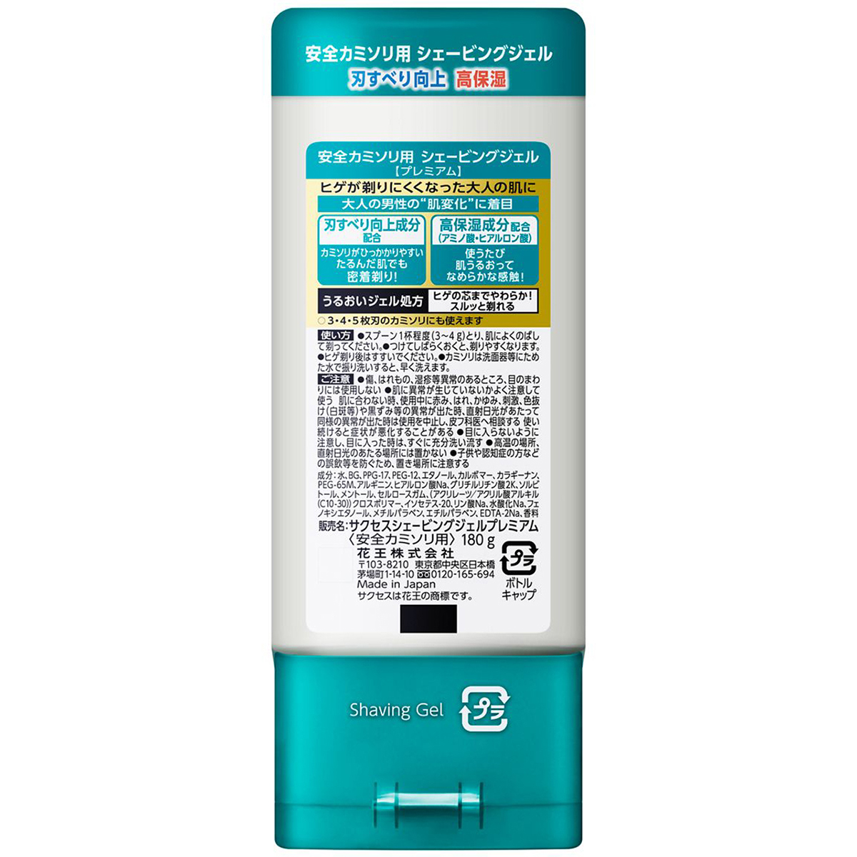 サクセスシェービングジェル　プレミアム　180g