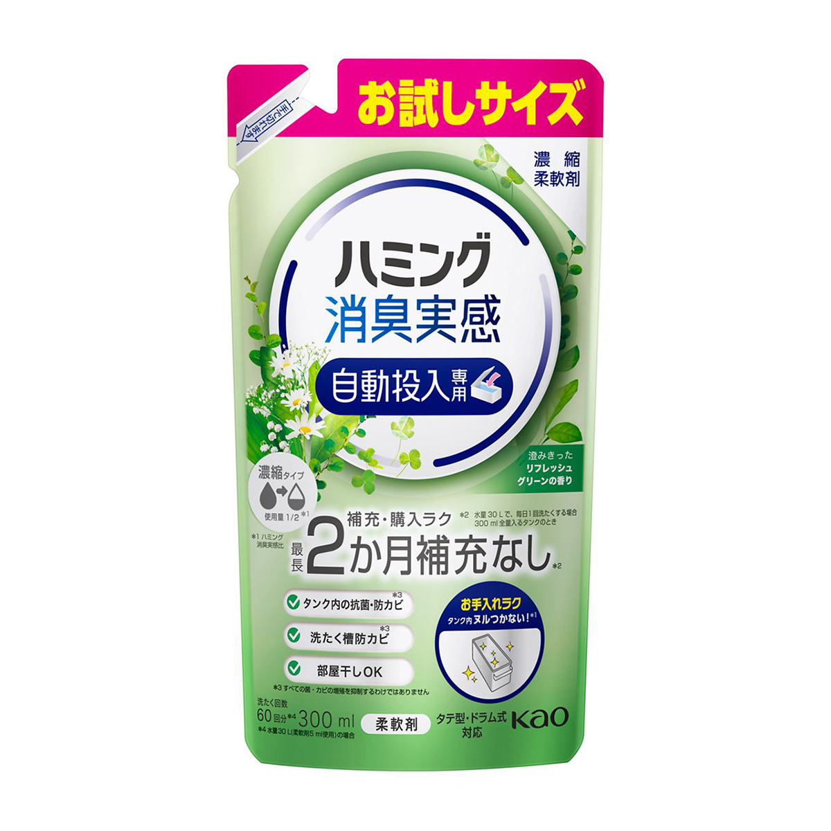 ハミング消臭自動投入専用　澄みきったリフレッシュグリーンの香り　300ml