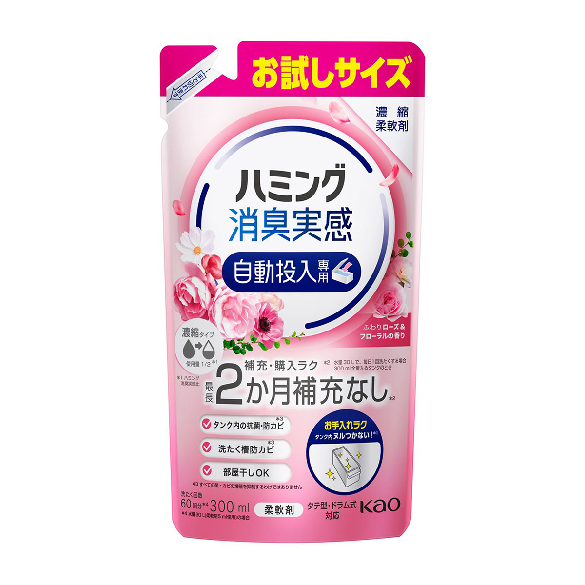 ハミング消臭自動投入専用　ふわりローズ＆フローラルの香り　お試しサイズ　300ml