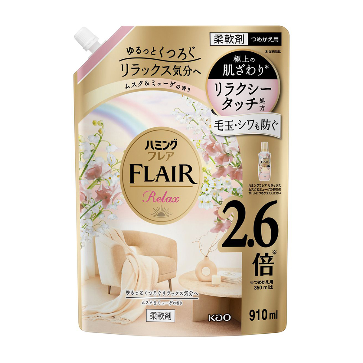 ハミングフレア　リラックス　ムスク＆ミューゲの香り　スパウトパウチ　910ml