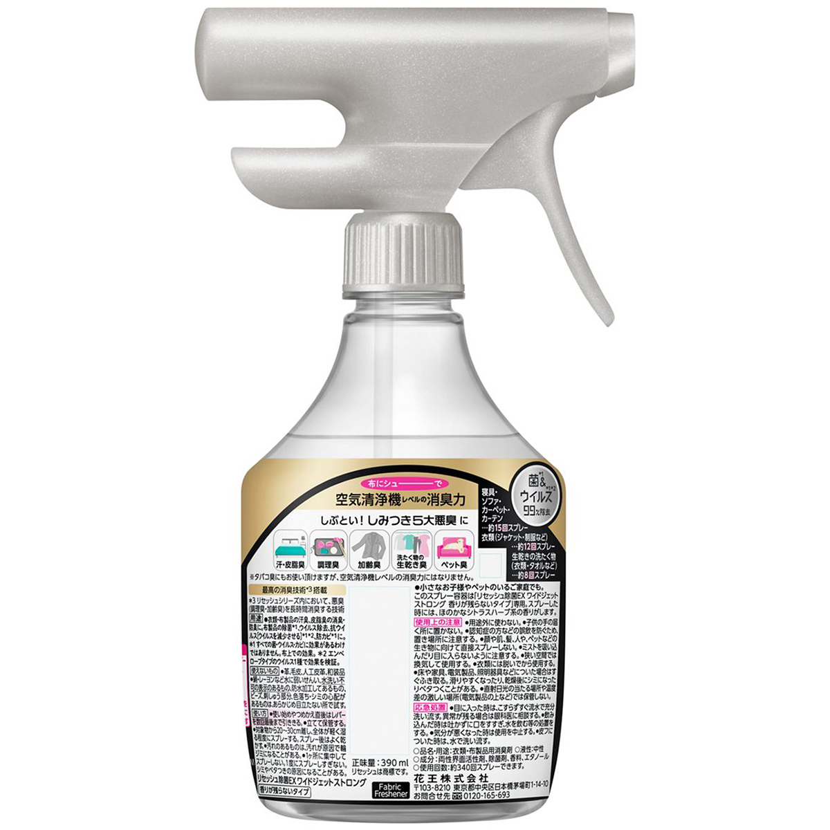 リセッシュジョキンＥＸ　ワイドジェット　ストロング　香りが残らないタイプ　本体　390ml