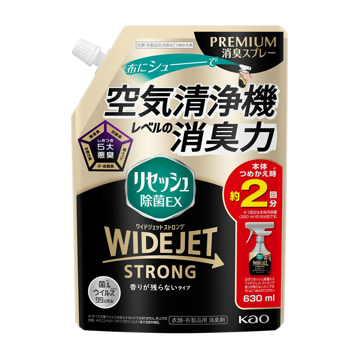 リセッシュジョキンＥＸ　ワイドジェットストロング　香りが残らないタイプ　つめかえ用　630ml