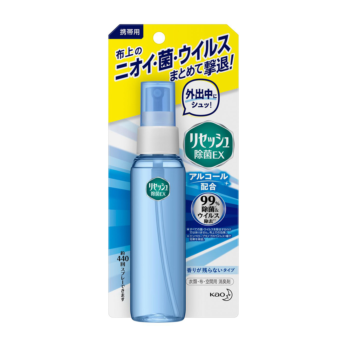 携帯用 リセッシュ除菌ＥＸ　香りが残らないタイプ　72ml