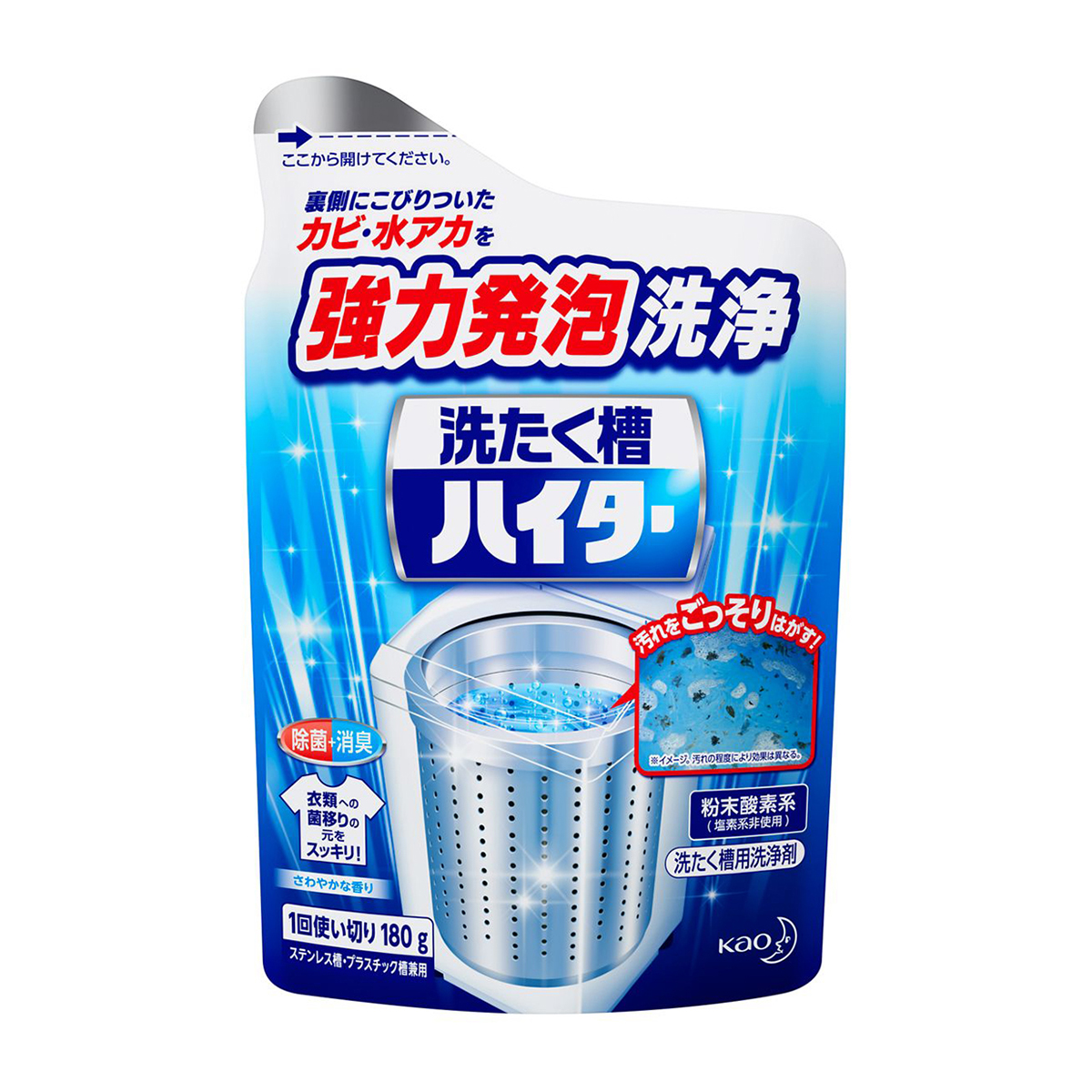洗たく槽ハイター　1回使い切り180g
