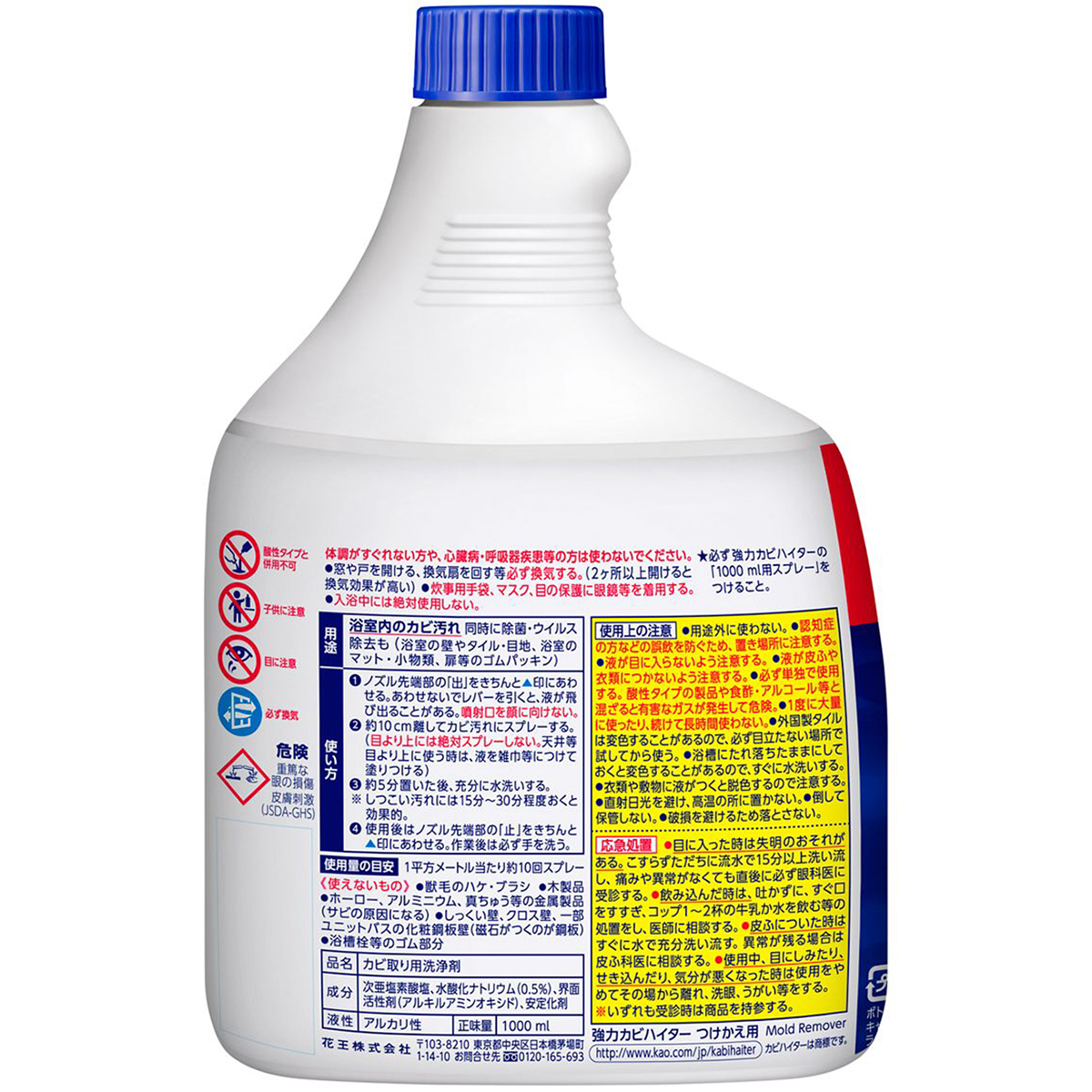 強力カビハイター　つけかえ用　特大サイズ　1000ml