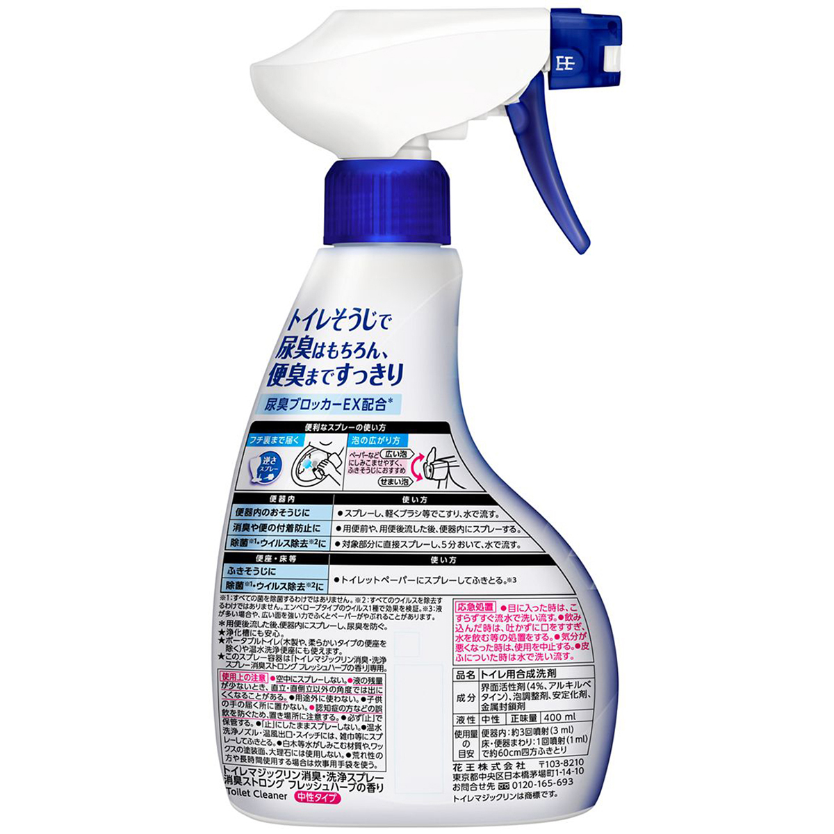 トイレマジックリン 消臭洗浄スプレー　消臭ストロング　本体　400ml