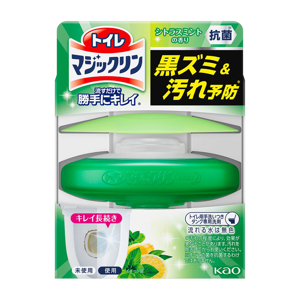 トイレマジックリン　勝手にキレイ　シトラスミントの香り　本体