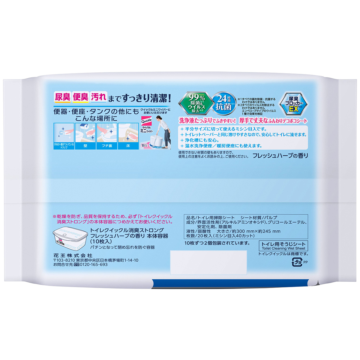 トイレクイックル　消臭ストロング　つめかえよう　20枚入