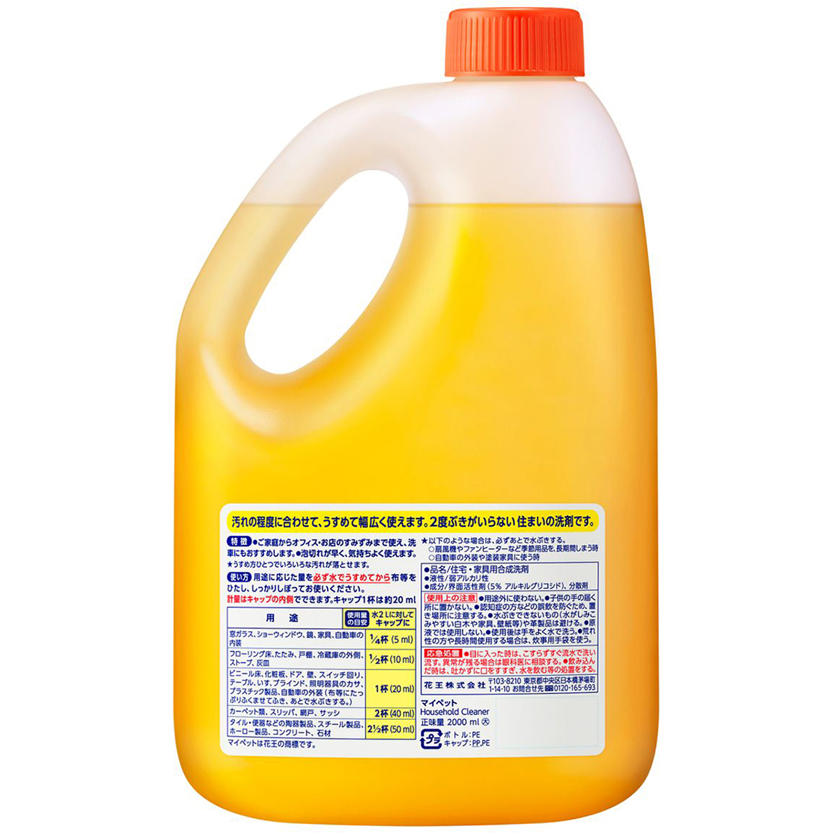 マイペットリビング用洗剤　お徳用サイズ　2000ml