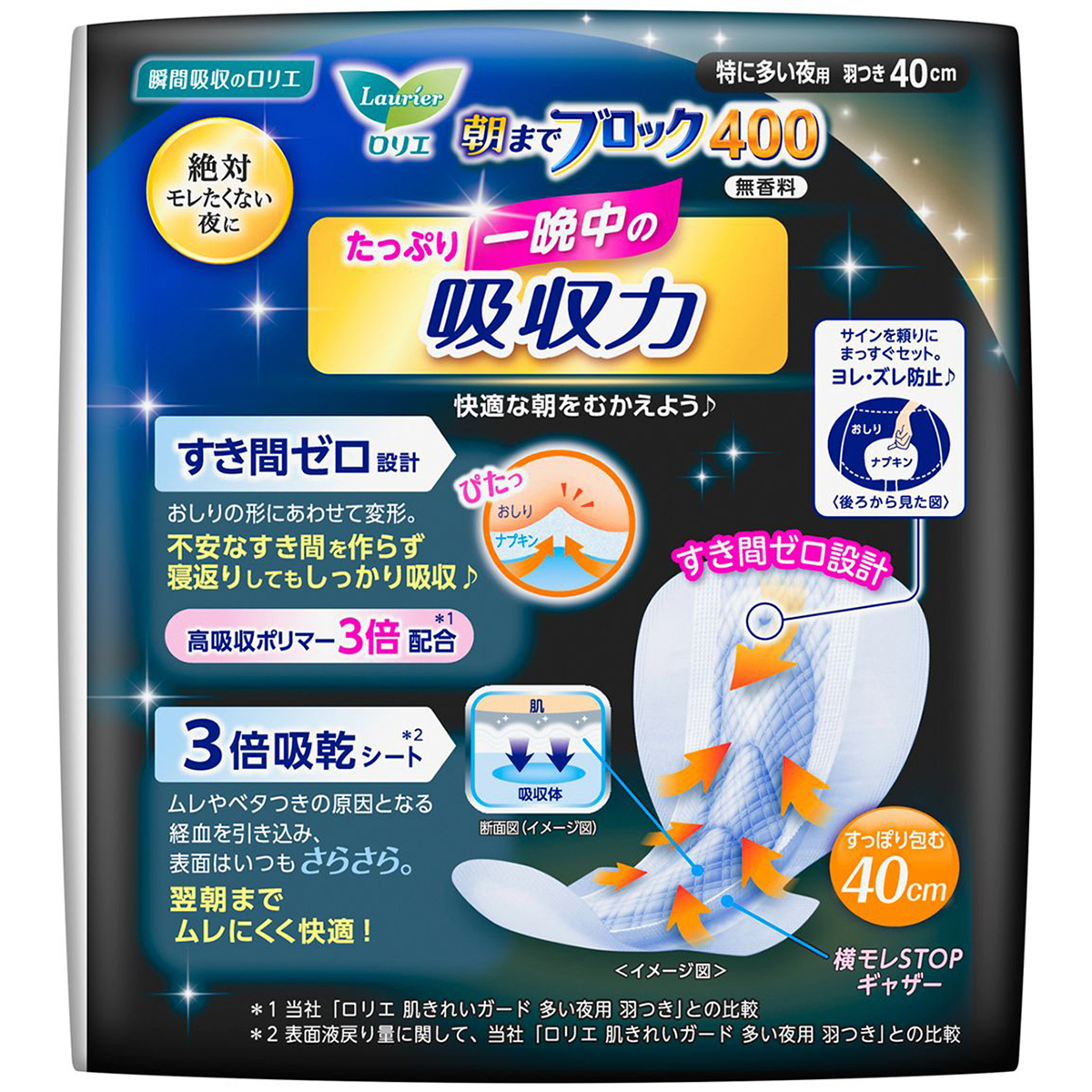 ロリエ　朝までブロック400　無香料　特に多い夜用羽つき40cm　3個入