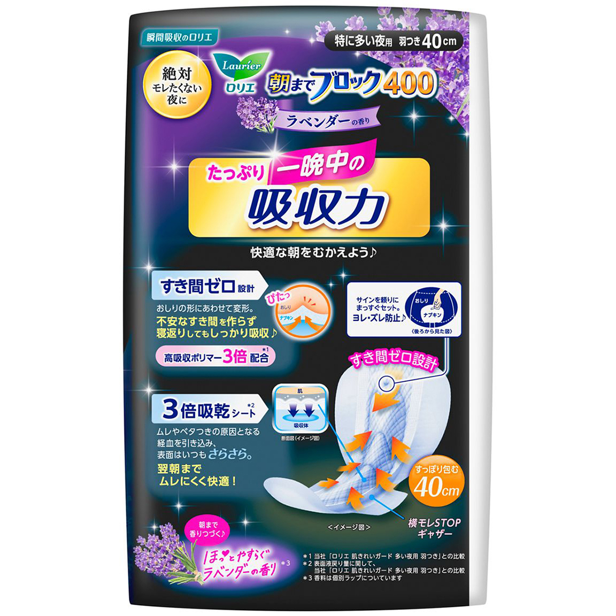 ロリエ　朝までブロック400　ラベンダーの香り　特に多い夜用羽つき40cm　10個入