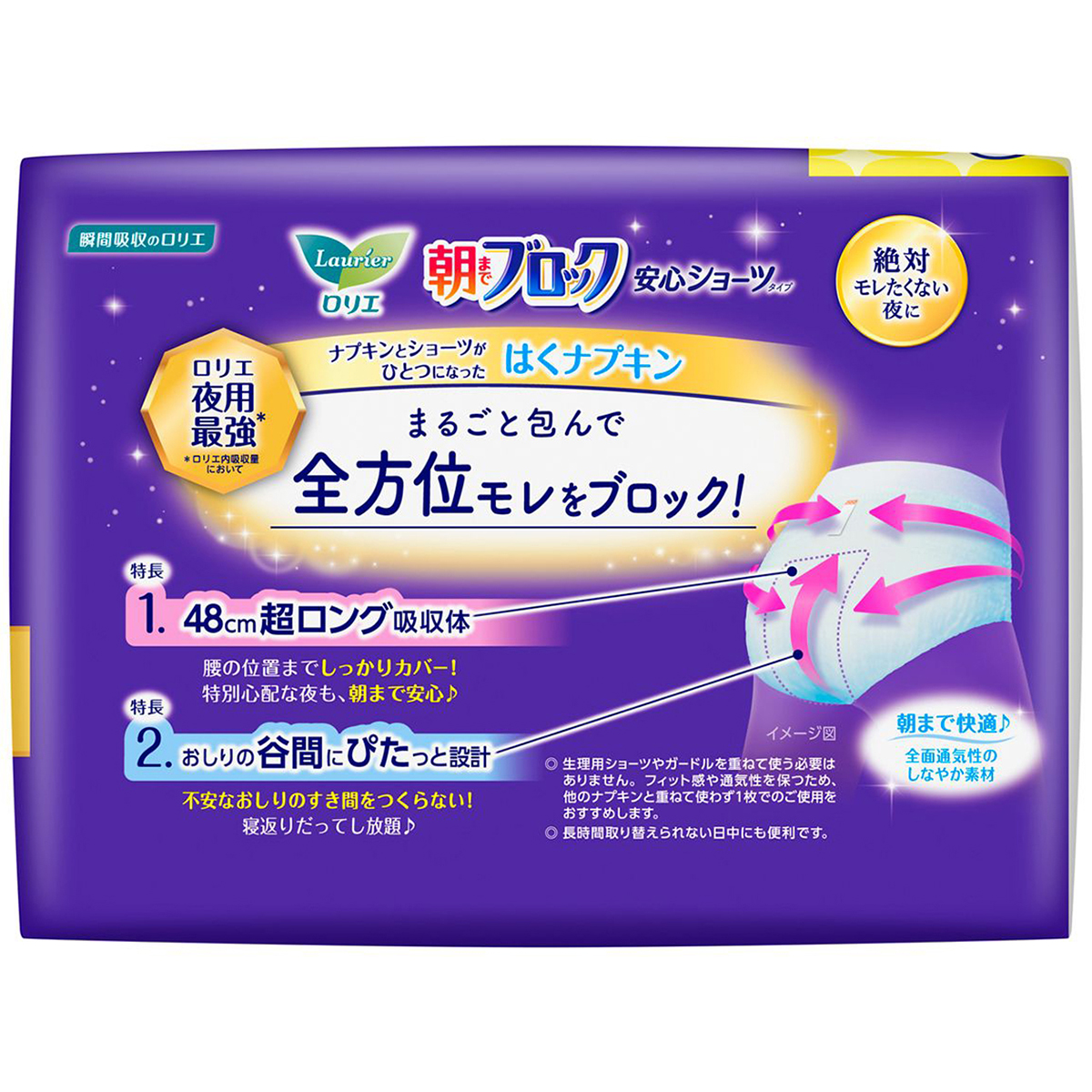 ロリエ　朝までブロック　安心ショーツ　M-Lサイズ　8個入