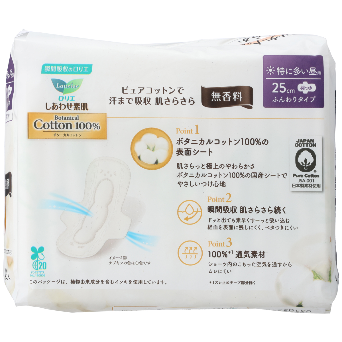 ロリエしあわせ素肌天然コットン100％　特に多い昼25cm羽つき14個入