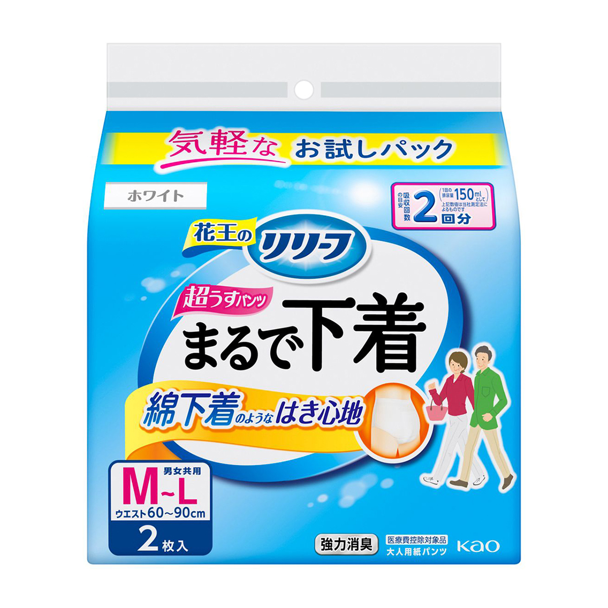 花王のリリーフ　超うすパンツタイプまるで下着　2回分　Ｍ－Ｌサイズ　2枚入