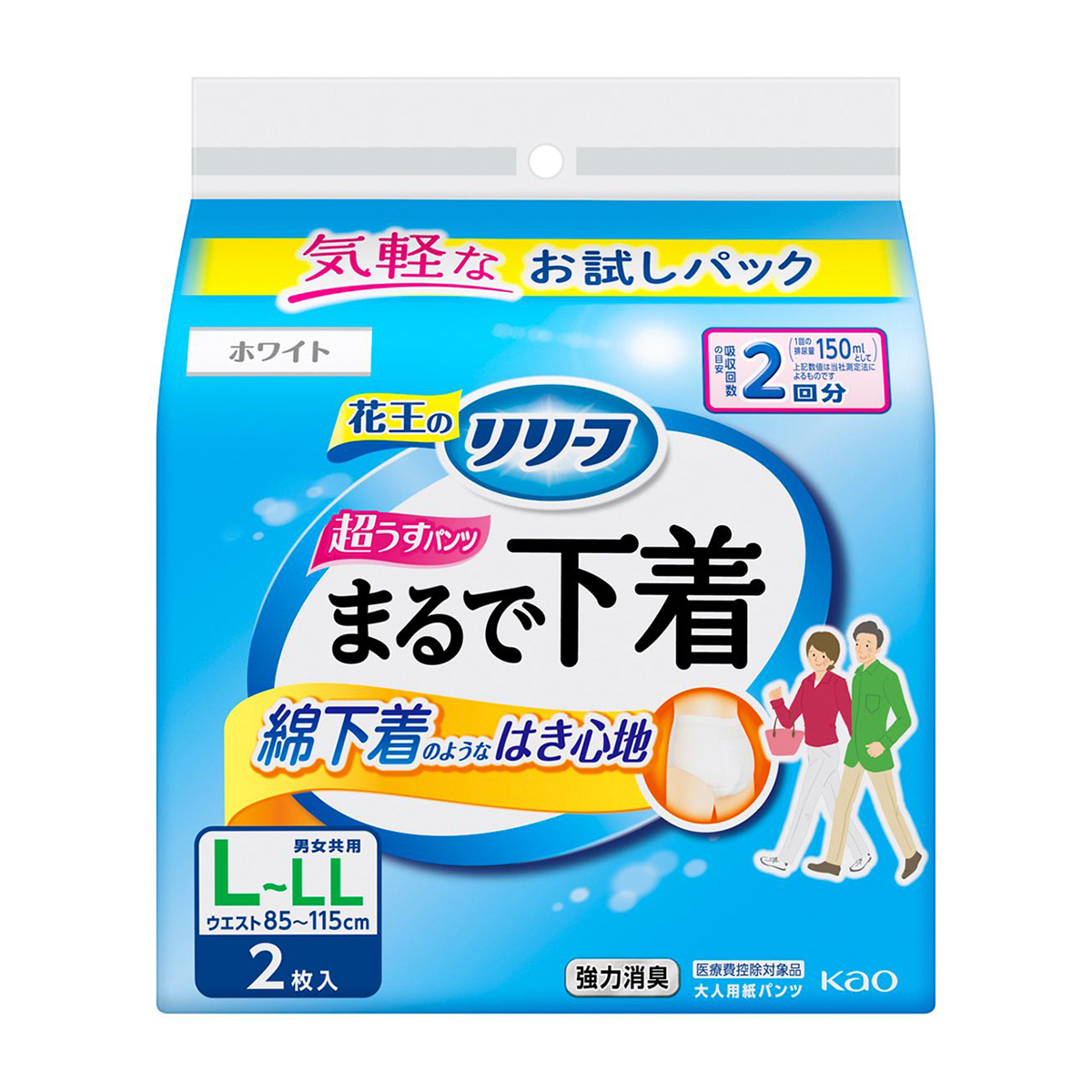 花王のリリーフ　超うすパンツタイプまるで下着　2回分　Ｌ－ＬＬサイズ　2枚入