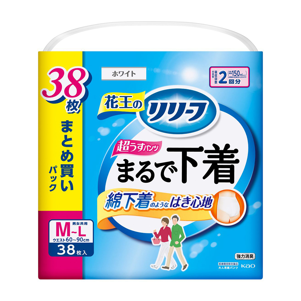 花王のリリーフ　パンツタイプまるで下着　2回分　Ｍ－Ｌサイズ　38枚入