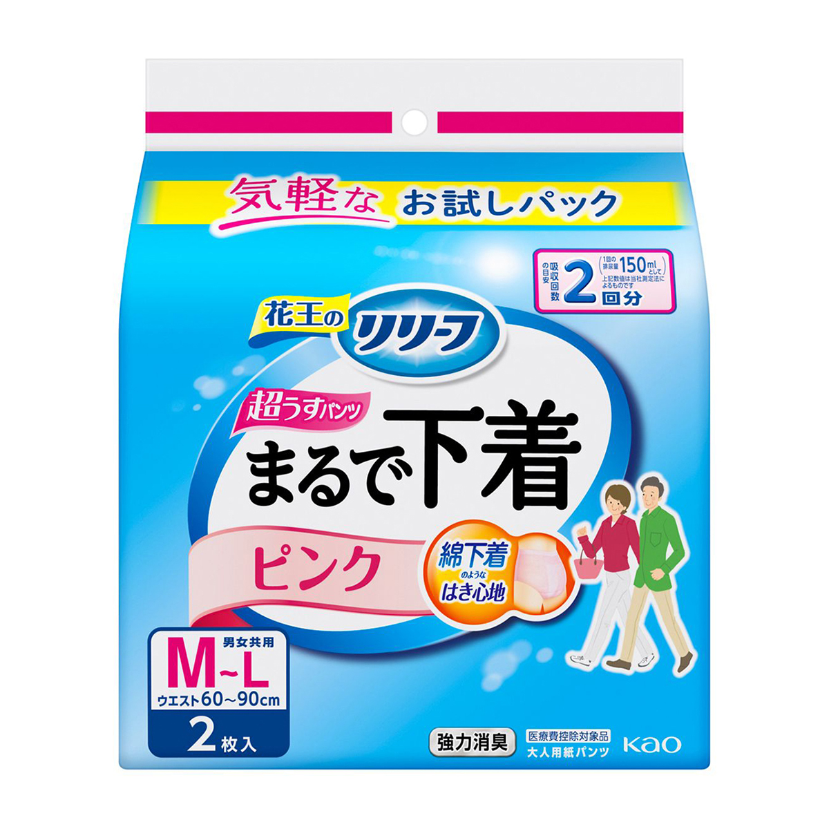 花王のリリーフ　超うすパンツタイプまるで下着　2回分　ピンク　Ｍ－Ｌサイズ　2枚入