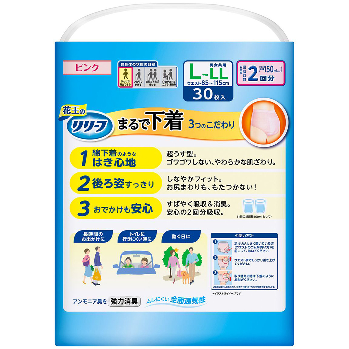 花王のリリーフ　超うすパンツまるで下着　2回分　ピンク　Ｌ－ＬＬサイズ　30枚入