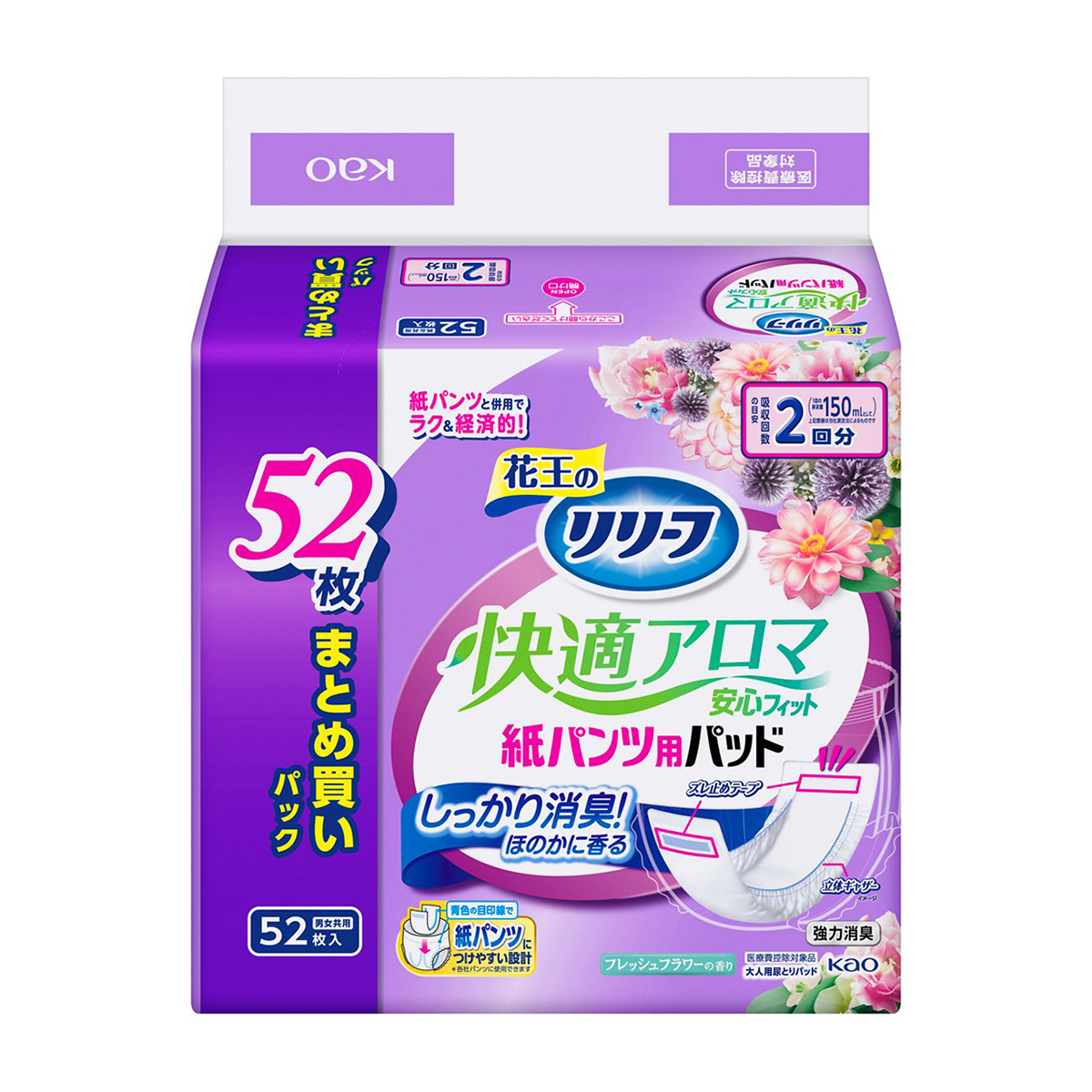 花王のリリーフ　快適アロマ安心フィット紙パンツ専用パッド　52枚