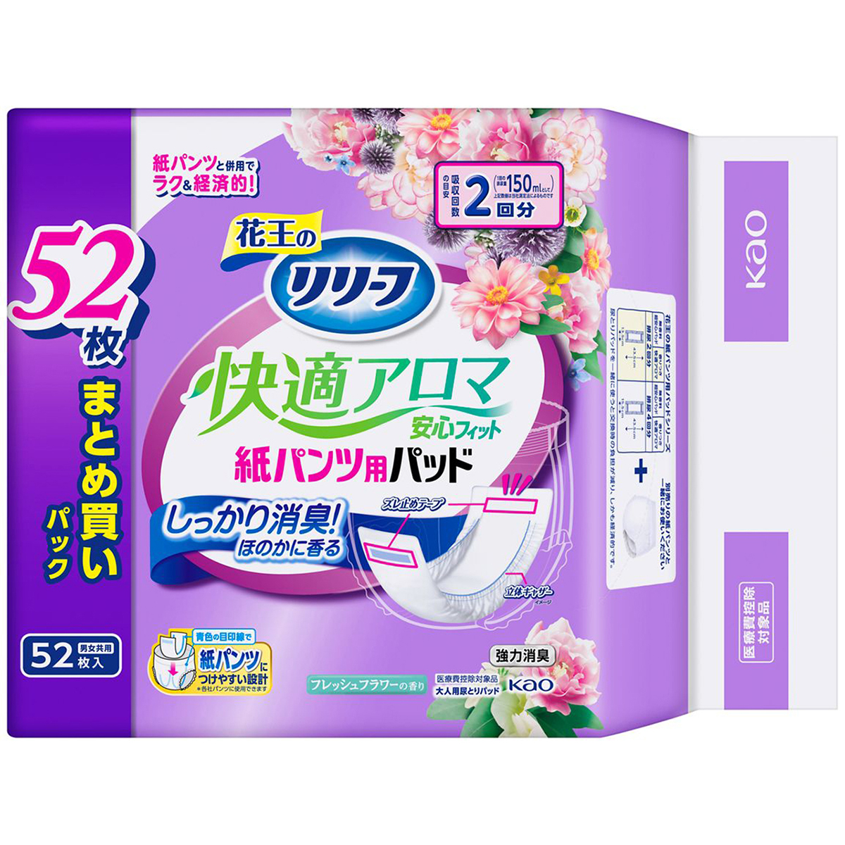花王のリリーフ　快適アロマ安心フィット紙パンツ専用パッド　52枚
