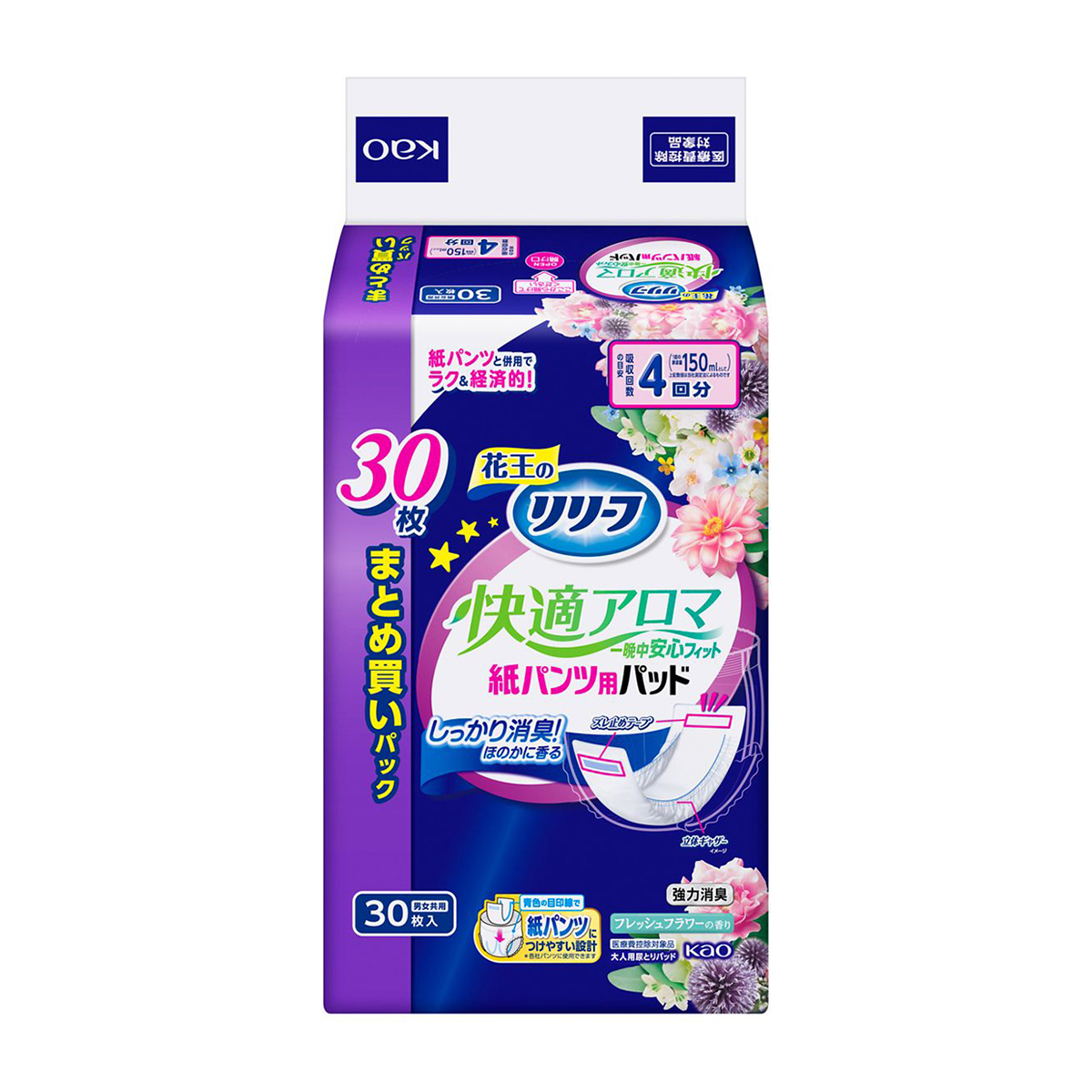 花王のリリーフ　快適アロマ一晩中安心フィット紙パンツ用パッド　30枚入