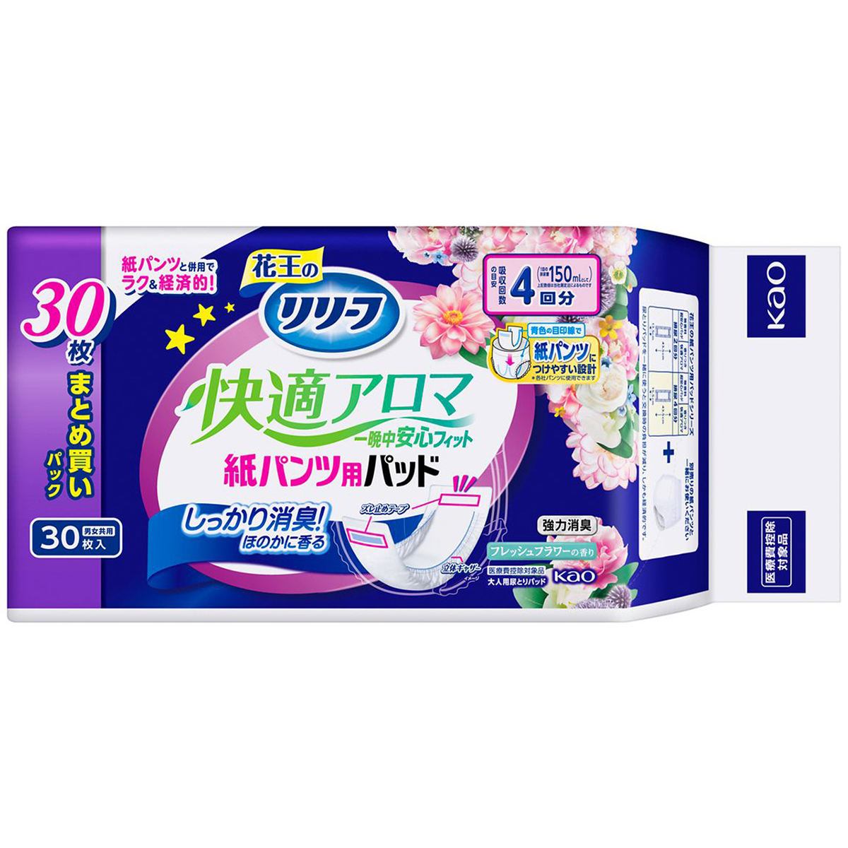 花王のリリーフ　快適アロマ一晩中安心フィット紙パンツ用パッド　30枚入