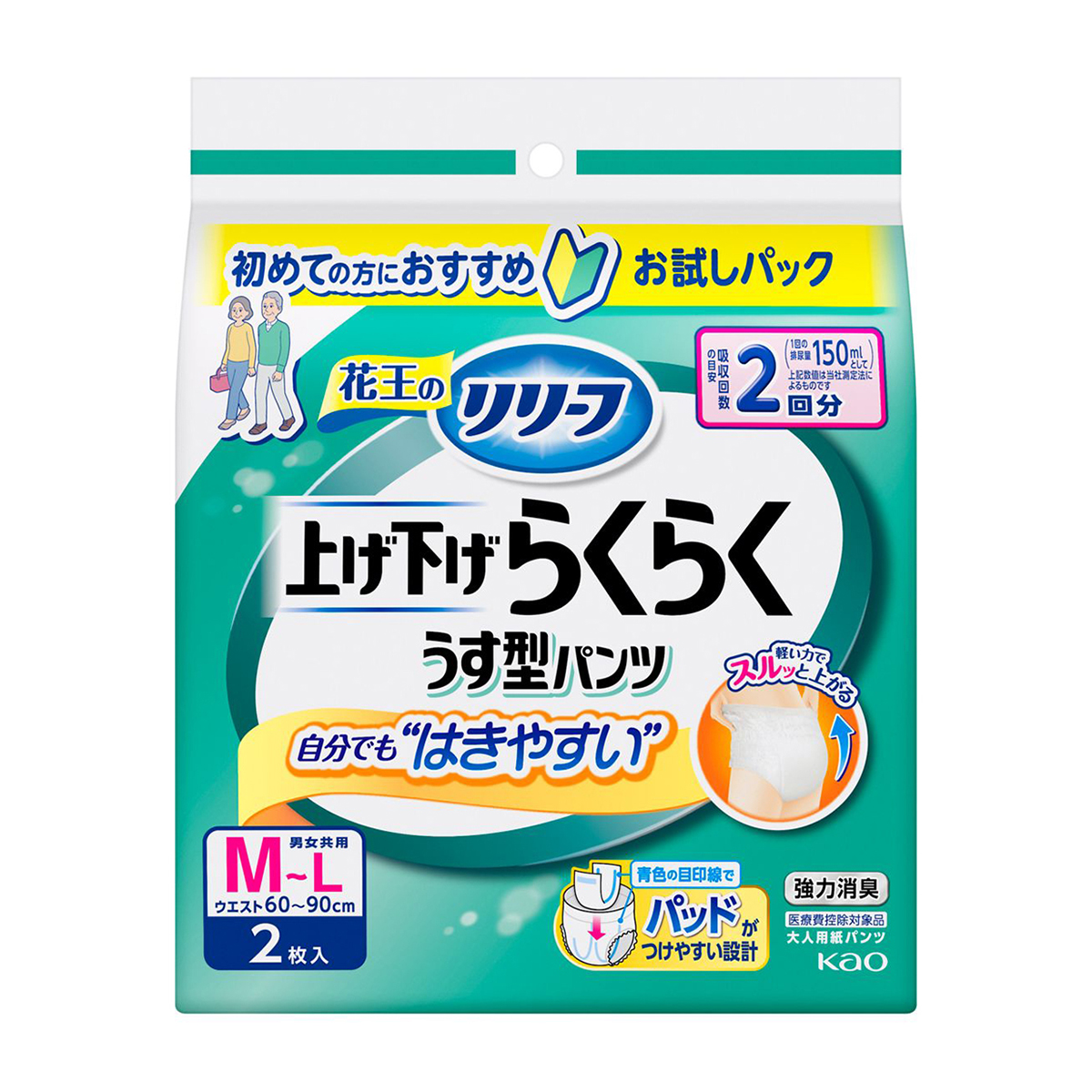 花王のリリーフ　上げ下げらくらくうす型パンツ　2回分　Ｍ－Ｌサイズ　2枚入