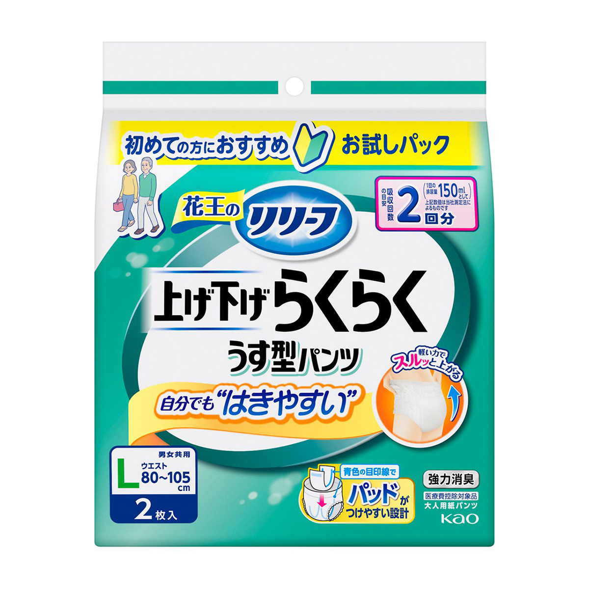 花王のリリーフ　上げ下げらくらくうす型パンツ　2回分　ＬーＬＬサイズ　2枚入