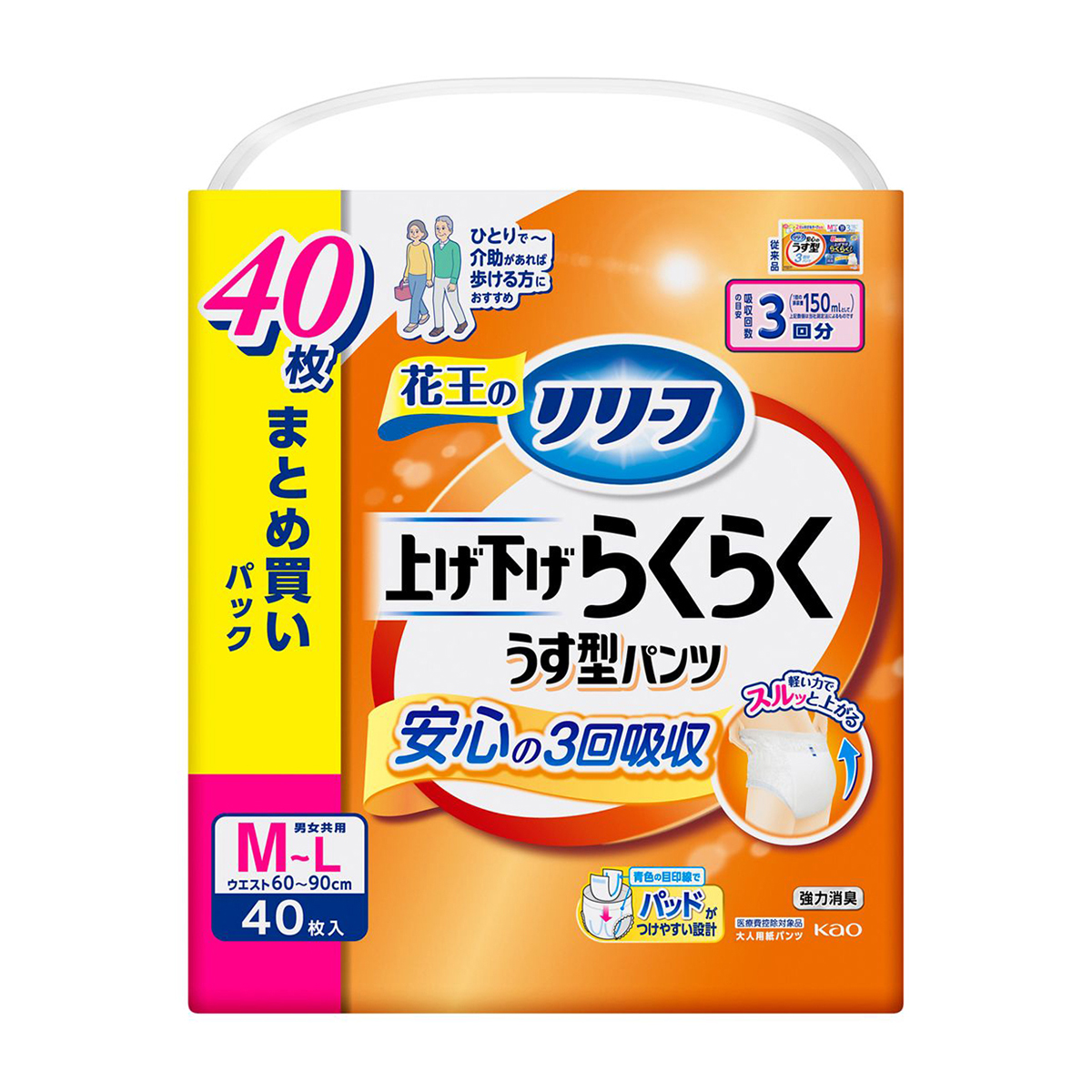 花王のリリーフ　上げ下げらくらくうす型パンツ　3回分　Ｍ－Ｌサイズ　40枚入　