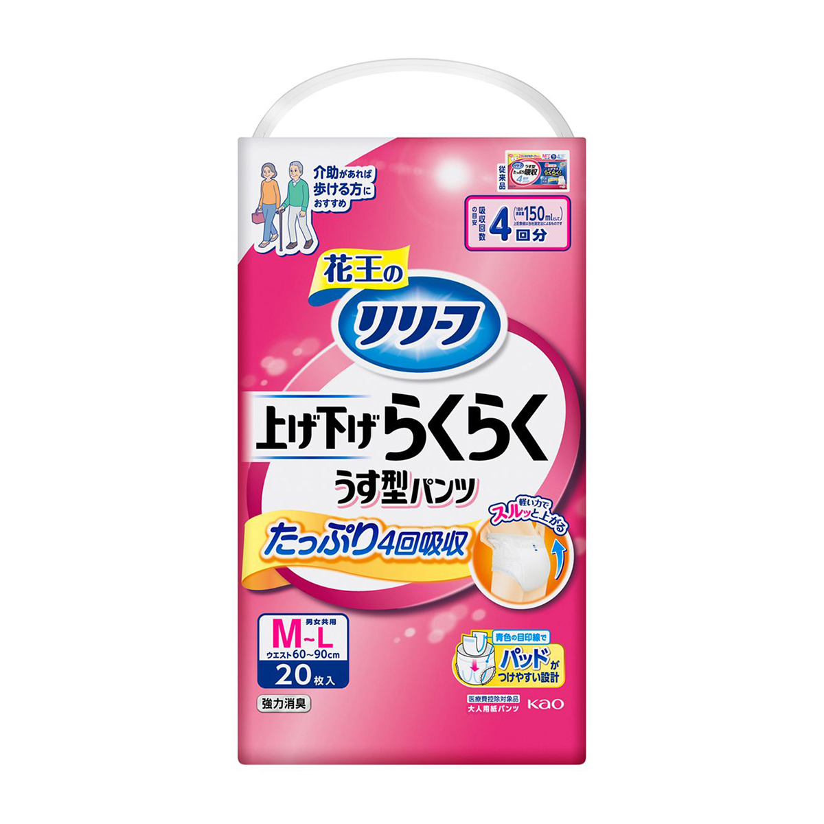 花王のリリーフ　上げ下げうす型らくらくパンツ　4回分　Ｍ－Ｌサイズ　20枚入