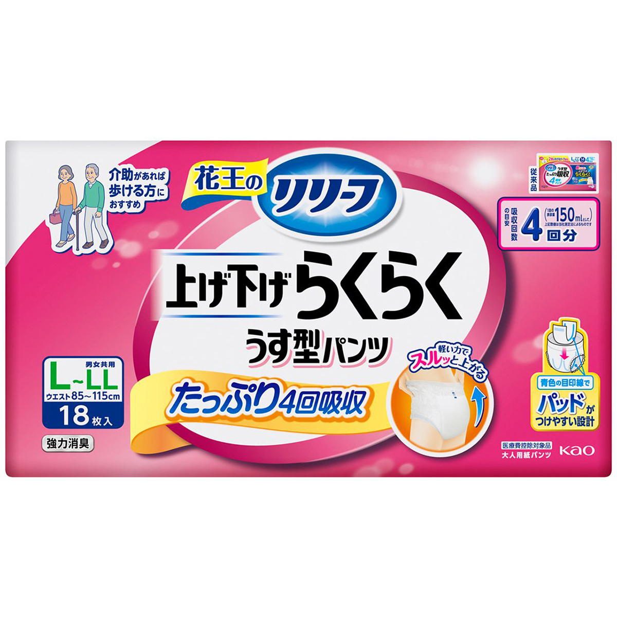 花王のリリーフ　上げ下げらくらくうす型パンツ　4回分　Ｌ－ＬＬサイズ　18枚入