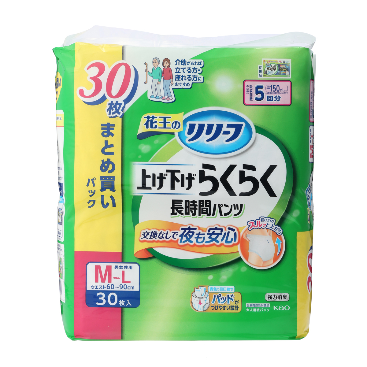 花王のリリーフ　上げ下げらくらく長時間パンツ　5回分　Ｍ－Ｌサイズ　30枚入