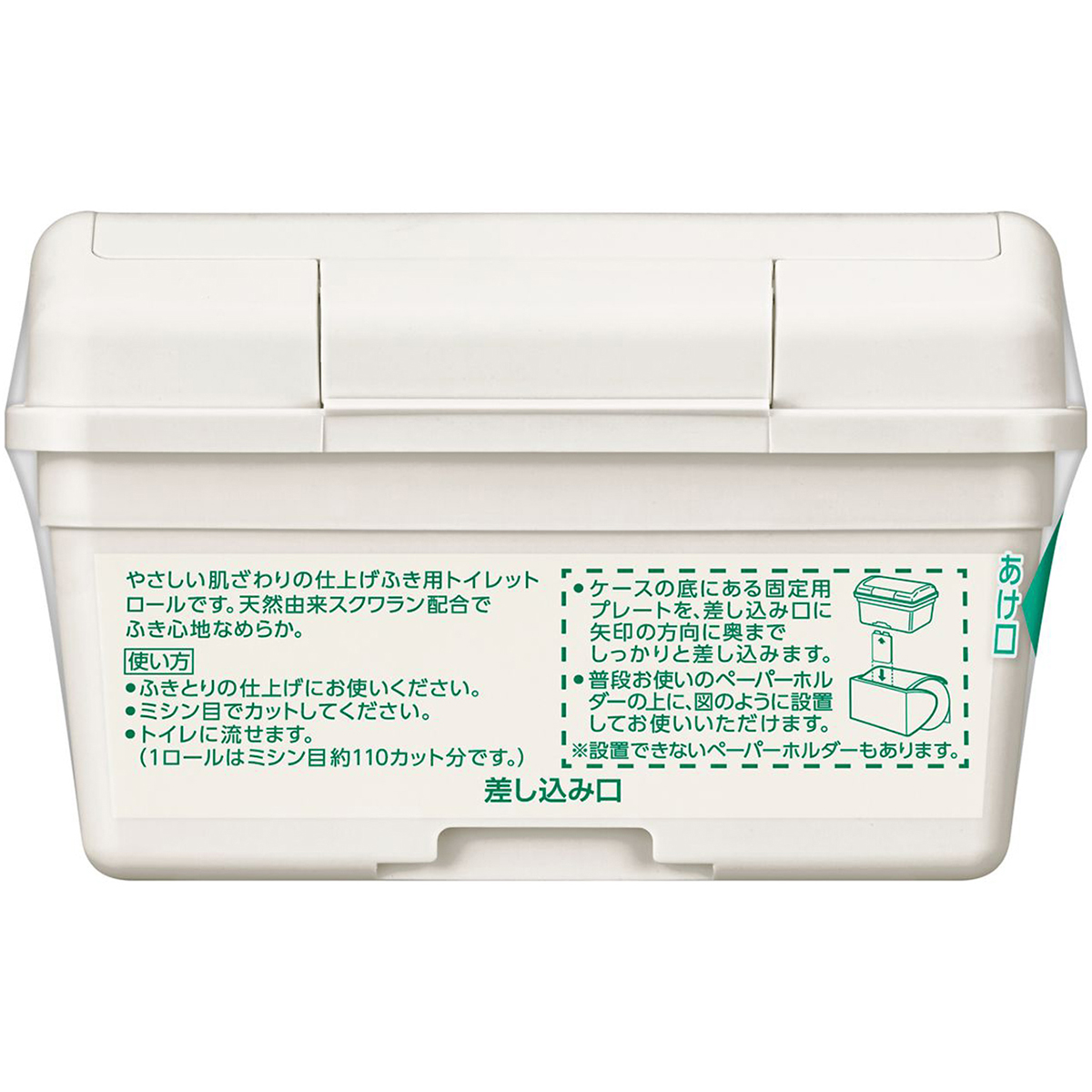 サニーナ　仕上げふき用トイレットロール　本体