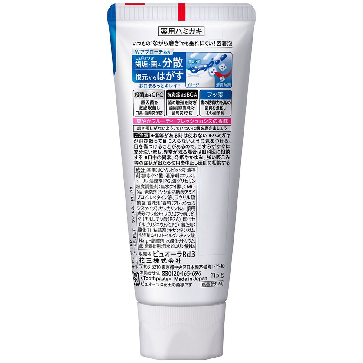 薬用ピュオーラ　ハミガキ　フレッシュカシス115g