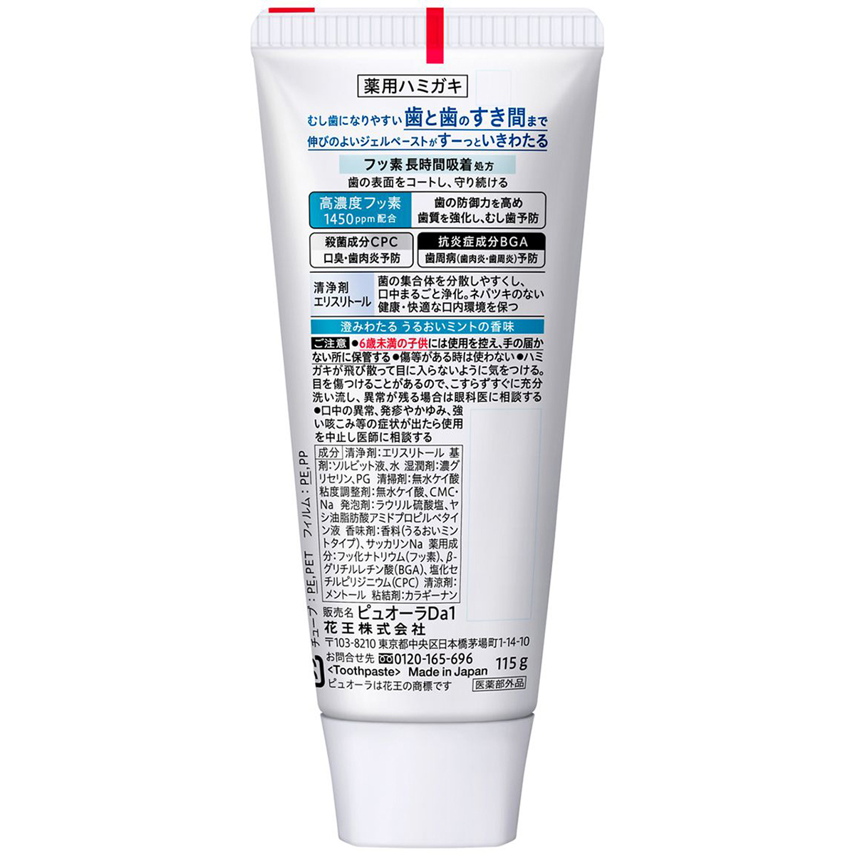 薬用ピュオーラ　バリア　ジェル　ハミガキ　115g