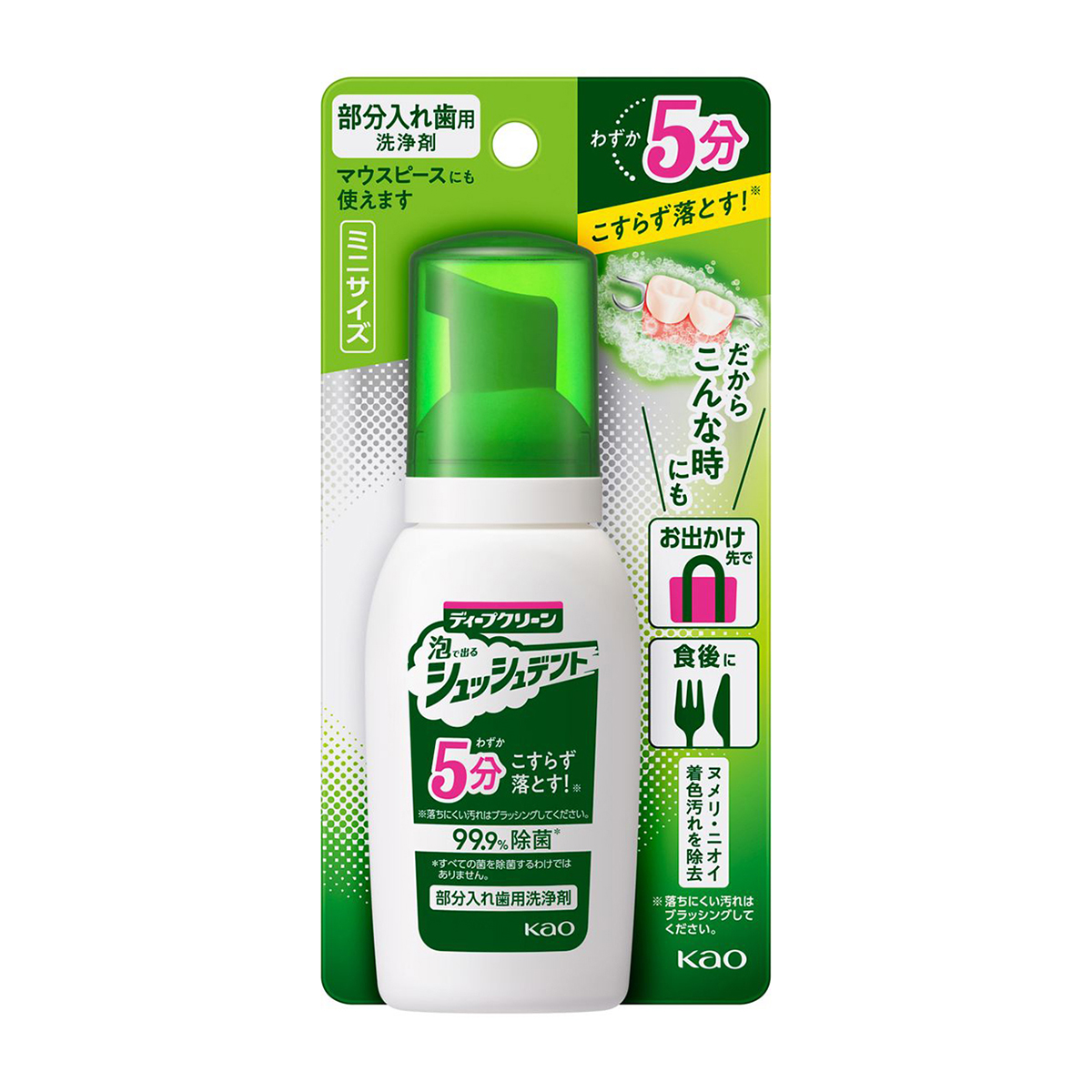 ディープクリーン　シュッシュデント　部分入れ歯用洗浄剤　ミニサイズ　80ml