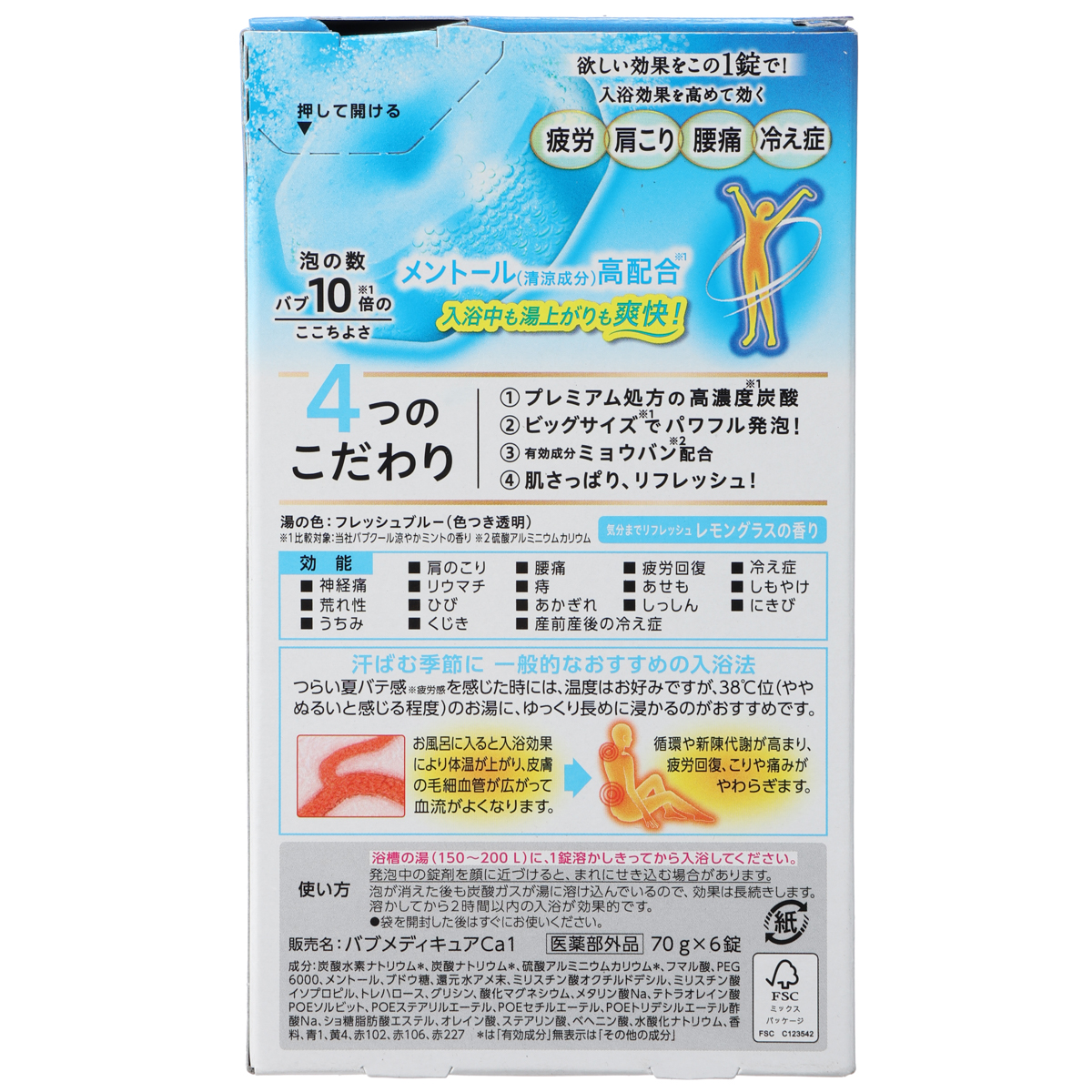 バブ　メディキュア　冷涼クール　レモングラスの香り　6錠入