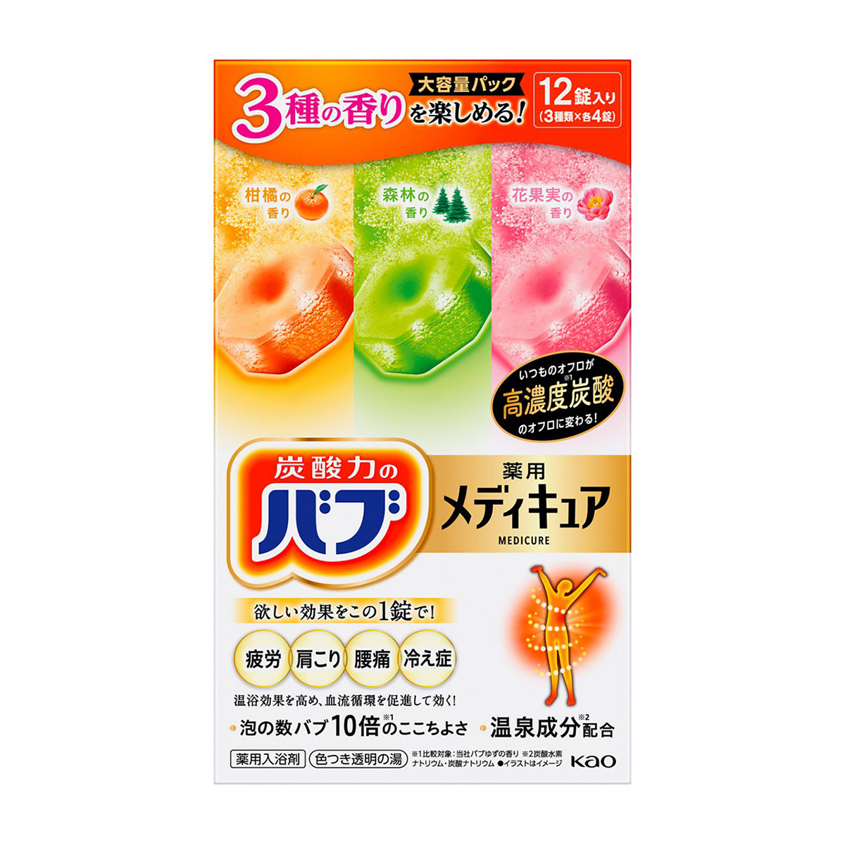 バブメディキュアアソート3種12錠入